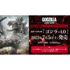 (PRE-ORDER JULY 5) Godzilla Card Game Godzilla-1.0 Start Deck