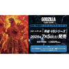 (PRE-ORDER JULY 5) Godzilla Card Game Heisei VS Series Start Deck