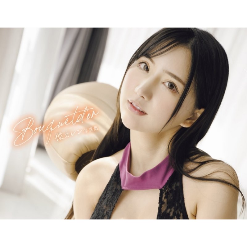 Karen Yuzuriha Photography Books Bouquetd'or – miyabihobby