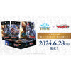 (PRE-ORDER JUNE 30) Shadowverse EVOLVE : Collab. Pack Cardfight!! Vanguard Booster (sealed Box)