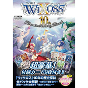 WIXOSS TCG: 10th Anniversary Book (art book)