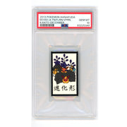 Pokemon Hanafuda  2013 Kanto Jolteon/Flareon/Eevee/Vaporeon December (PSA10)