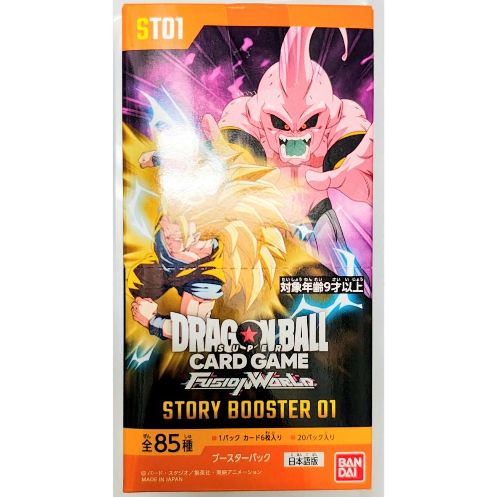 Dragon Ball Super Card Game Fusion World MANGA BOOSTER 02 box