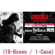 (PRE-ORDER JULY 5) Godzilla Card Game 1st (18-boxes/1-case)