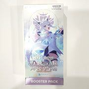 hololive OFFICIAL CARD GAME vol.2 Quintet Spectrum Booster (sealed BOX)