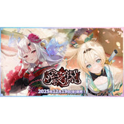 (PRE-ORDER Shipped on Dec. 21) hololive OFFICIAL CARD GAME Ayakashi Vermilion Booster (12-boxes/1-case)