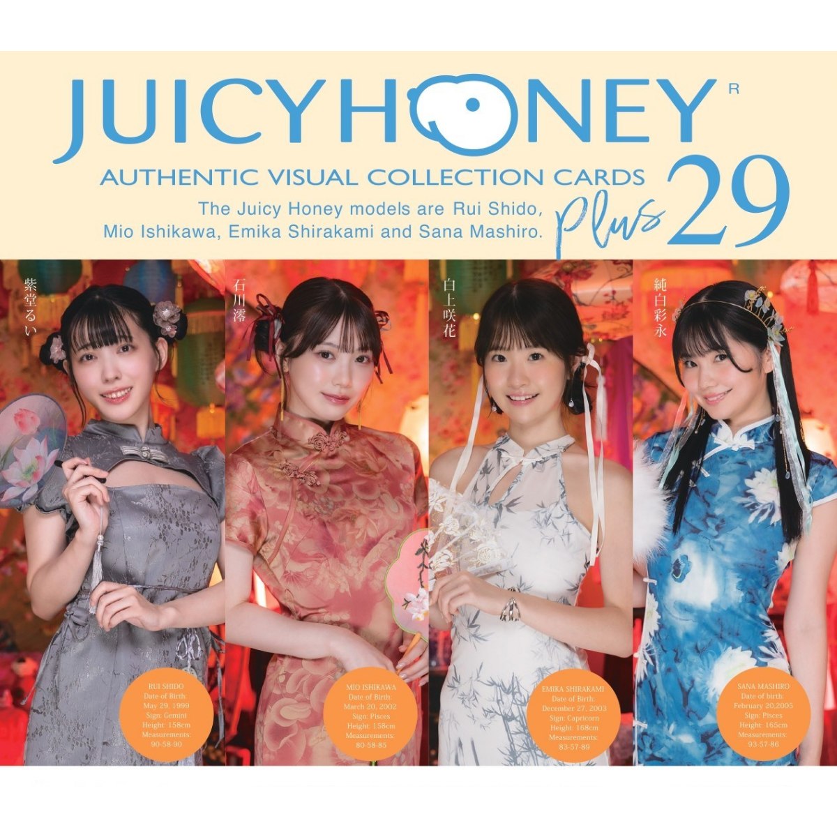 AVC Juicy Honey Collection Card Plus 29 Rui Shido & Mio Ishikawa & Emika Shirakami & Sana Mashiro (box / 16 pack)