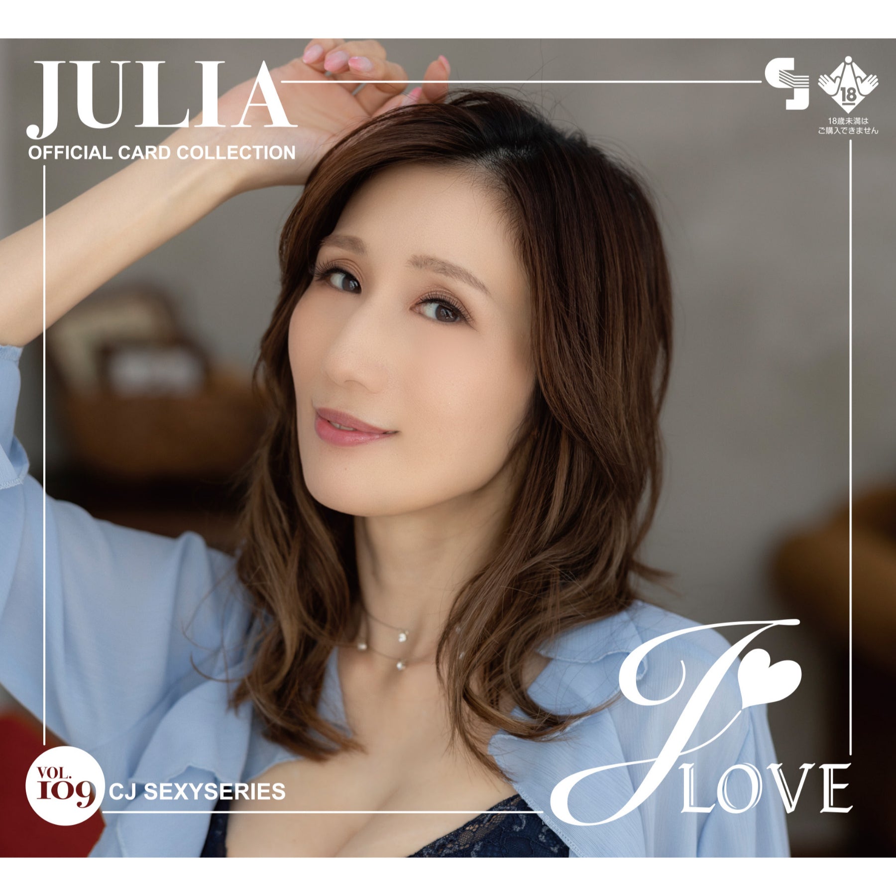 CJ sexy card series Vol.109 JULIA (box) – miyabihobby