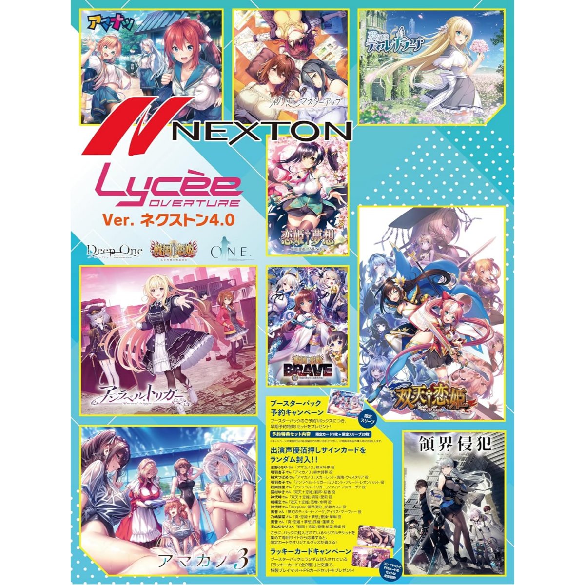 Lycee Overture Nexton 4.0 1-box – miyabihobby