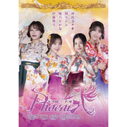 Lovin' you Collection Cards: Phoenix #2 Booster BOX