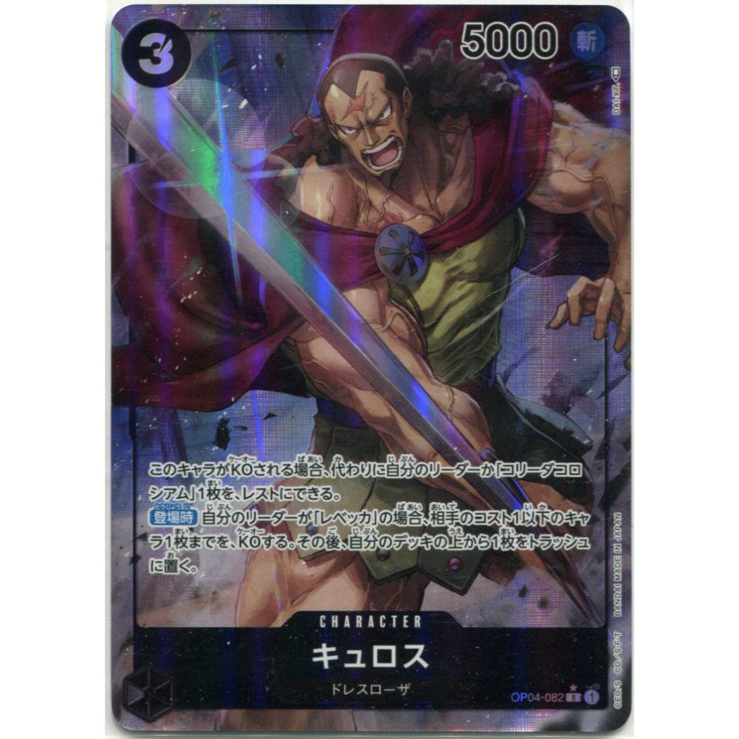 ONE PIECE TCG: Kyros [OP04-082 R Alt. Art] – miyabihobby