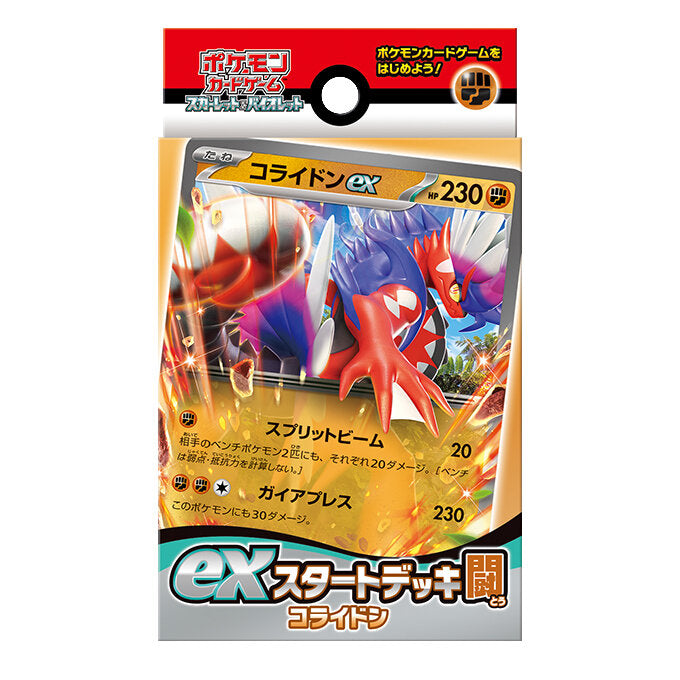 Pokemon Card 2023 Scarlet Violet: Start Deck -Fighting- Koraidon ex –  miyabihobby