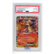 Pokemon Card 2016 XY BREAK 20th Starter Pack Charizard 010/072 (PSA10)