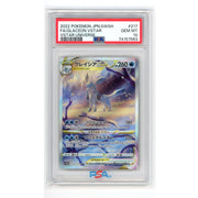 Pokemon Card 2022 Glaceon VSTAR 217/172 (SAR) (PSA10)