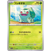 Pokemon Card 2023 Scarlet Violet: Pokemon Card 151 001/165 Bulbasaur (C)