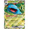 Pokemon Card 2023 Scarlet Violet: Pokemon Card 151 003/165 Venusaur ex (RR)