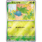 Pokemon Card 2023 Scarlet Violet: Pokemon Card 151 043/165 Oddish (C) Poke Ball Mirror