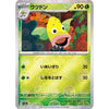 Pokemon Card 2023 Scarlet Violet: Pokemon Card 151 070/165 Weepinbell (C) Poke Ball Mirror