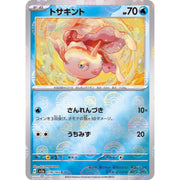 Pokemon Card 2023 Scarlet Violet: Pokemon Card 151 118/165 Goldeen (C) Poke Ball Mirror
