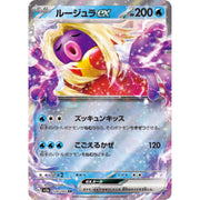 Pokemon Card 2023 Scarlet Violet: Pokemon Card 151 124/165 Jynx ex (RR)