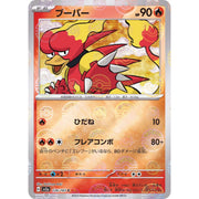 Pokemon Card 2023 Scarlet Violet: Pokemon Card 151 126/165 Magmar (C) Poke Ball Mirror