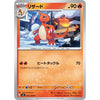 Pokemon Card 2023 Scarlet Violet: Ruler of the Black Flame 013/108 Charmeleon (U)