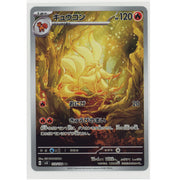 Pokemon Card 2023 Scarlet Violet: Ruler of the Black Flame 110/108 Ninetales (AR)