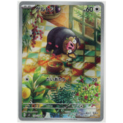 Pokemon Card 2023 Scarlet Violet: Ruler of the Black Flame 120/108 Lechonk (AR)