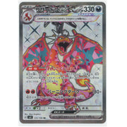 Pokemon Card 2023 Scarlet Violet: Ruler of the Black Flame 125/108 Charizard ex (SR)