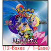 (Bank transfer only) Pokemon Card 2025 Scarlet Violet: Battle Partners booster Box (12-boxes/1-case)