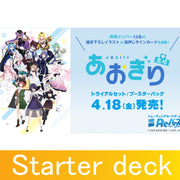 (PRE-ORDER April 18) ReBirth for you Trial Set Deck: Aogiri High School