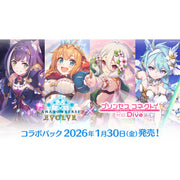 (PRE-ORDER January 30) Shadowverse EVOLVE Princess Connect Re:Dive booster (20-boxes/1-case)