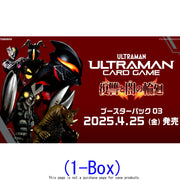 (PRE-ORDER April 28) Ultraman Card Game Booster Box #03 [BP03]