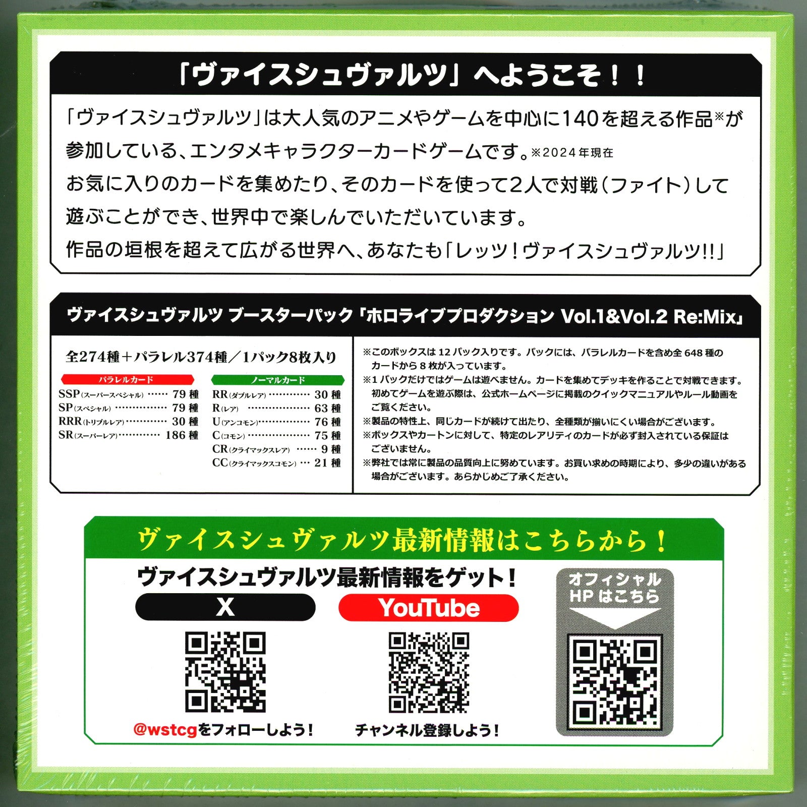 weiss schwarz hololive vol 2 booster box Weiss Schwarz Hololive Production Vol.1 and Vol.2 Re:Mix box – miyabihobby