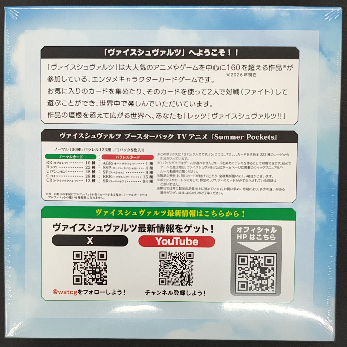 ssp booster box Weiss Schwarz Summer Pockets Box – miyabihobby