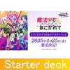 (PRE-ORDER April 25) Weiss Schwarz Rose: Longing for a Magical Girl Trial Deck