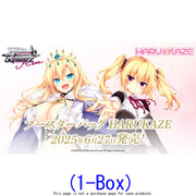 (PRE-ORDER JUNE 27) Weiss Schwarz Rose: HARUKAZE Booster Box