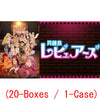 (PRE-ORDER August 29) Weiss Schwarz Rose: Interspecies Reviewers (20-boxes/1-case) (Special plus one promo pack included.)
