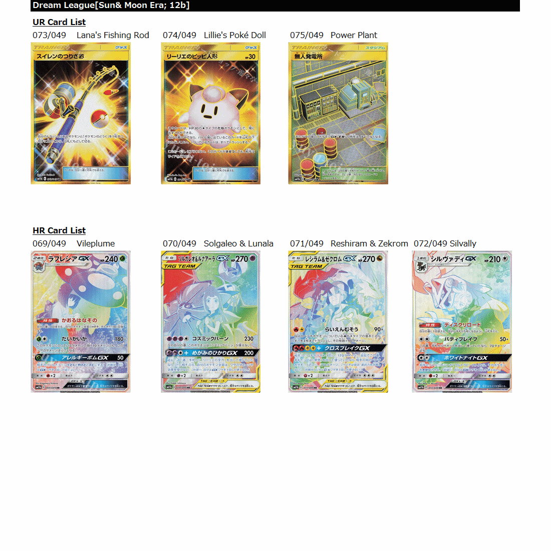 Pokemon Lunala Solgaleo Shikishi Board Art Card Collection Anime