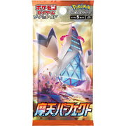 Pokemon Card 2021 Sword Shield Towering Perfection (1-Pack)