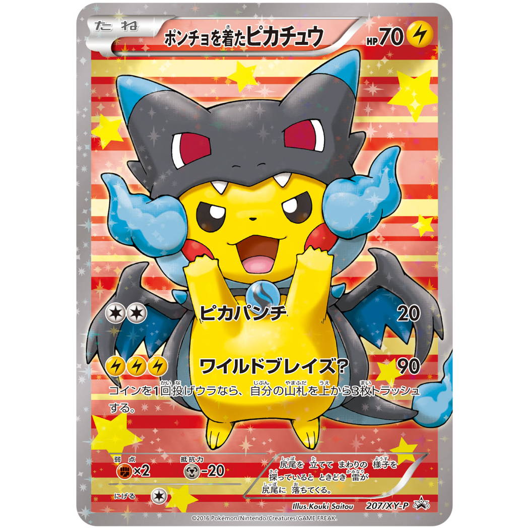 mega pikachu card