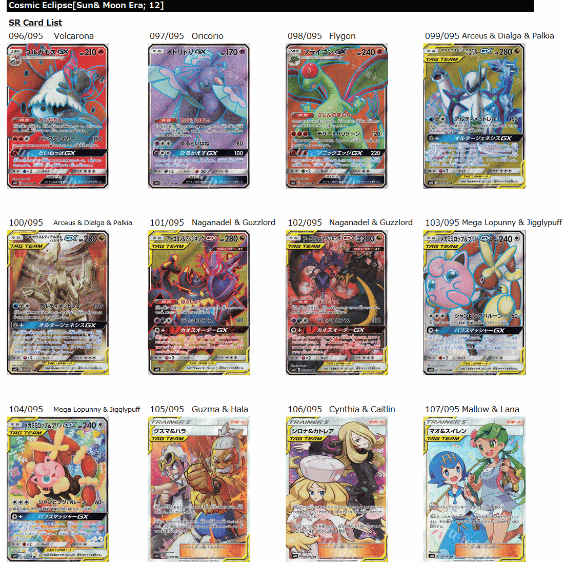 Japanese Pokemon Sun & Moon SM12 Alter Genesis Booster Pack Japanese Pokemon Sun & Moon SM12 Alter Genesis Booster Pack