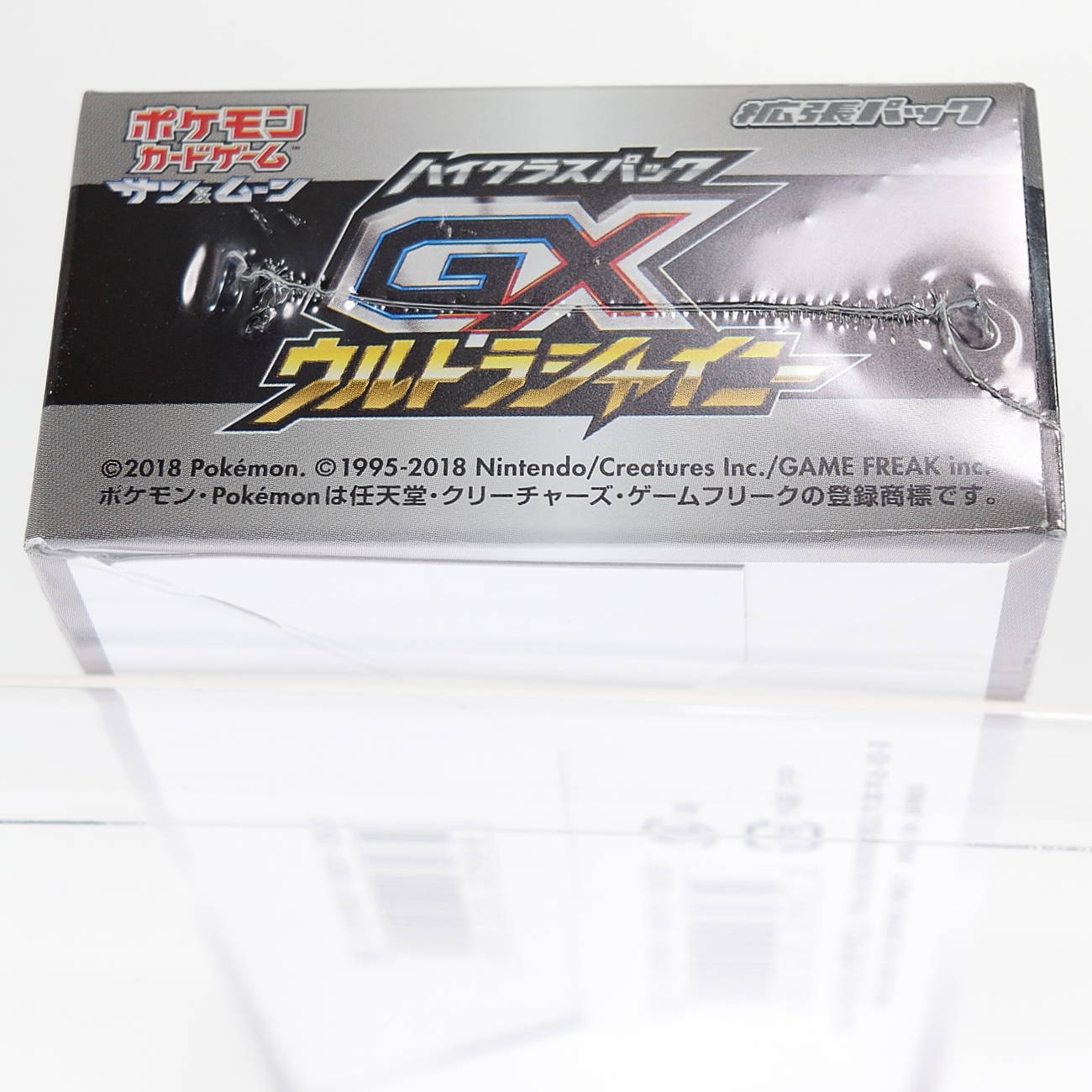 Pokemon Trading Card Game Sun & Moon High Class GX Ultra Shiny Booster Pack  (Japanese, 10 Cards!)