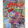 Corocoro Ichiban Magazine: June 2021 Edition