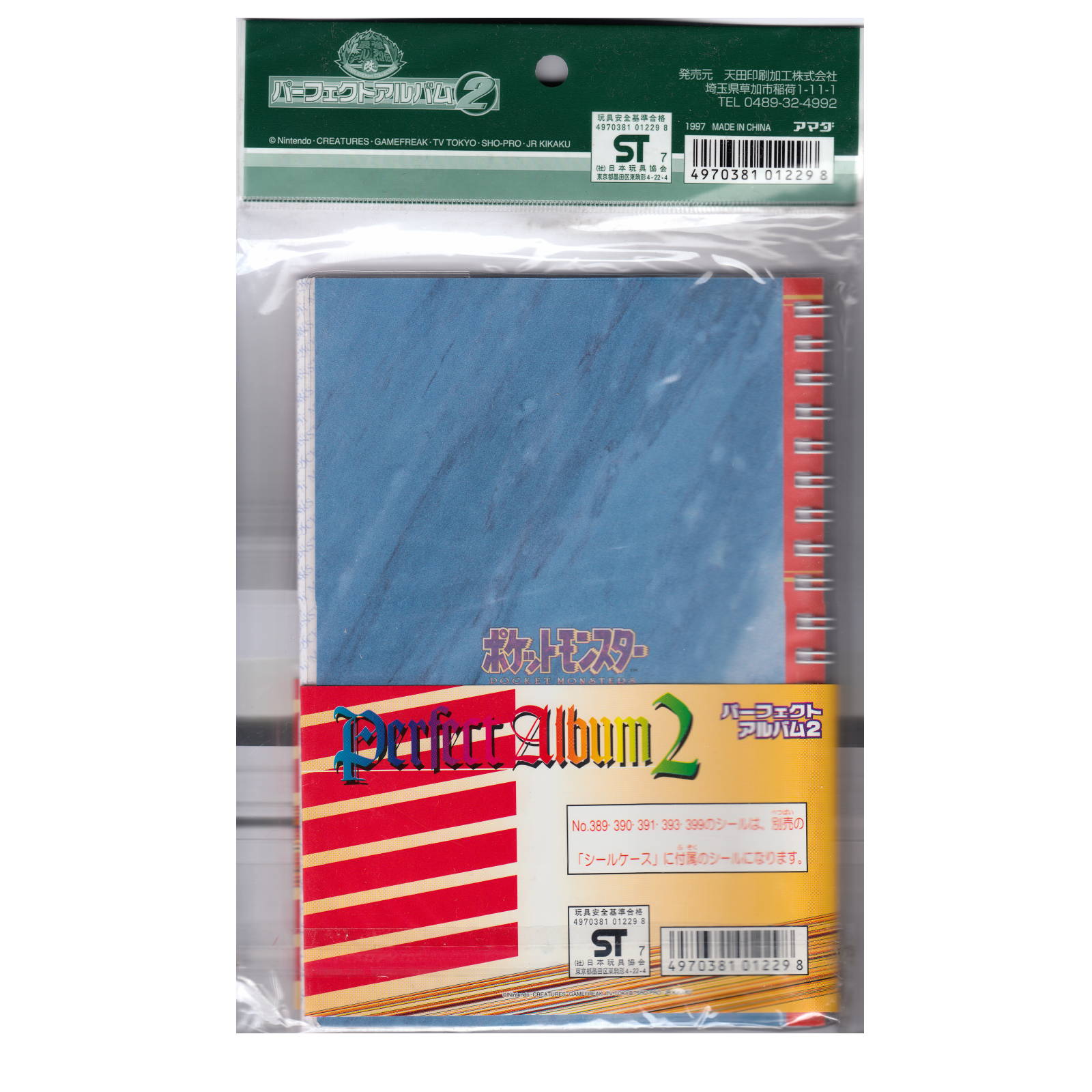 Pokemon Hyper Sticker Collection Series: Retsuden kai Perfect Album ...