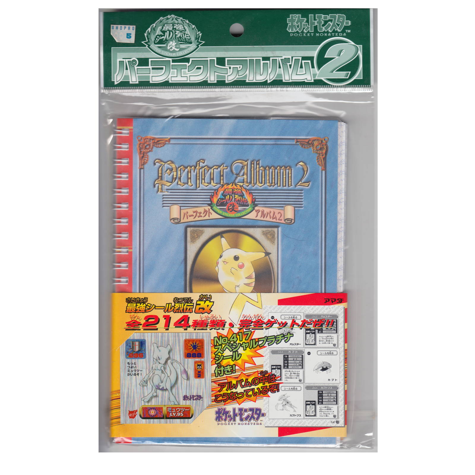 Pokemon Hyper Sticker Collection Series: Retsuden kai Perfect Album ...