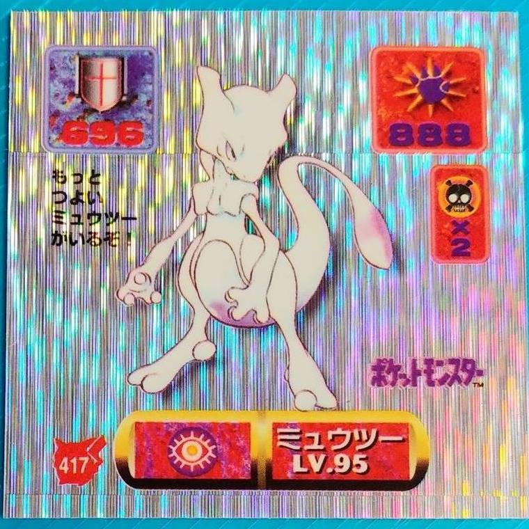Pokemon Hyper Sticker Collection Series: Retsuden kai Perfect Album ...