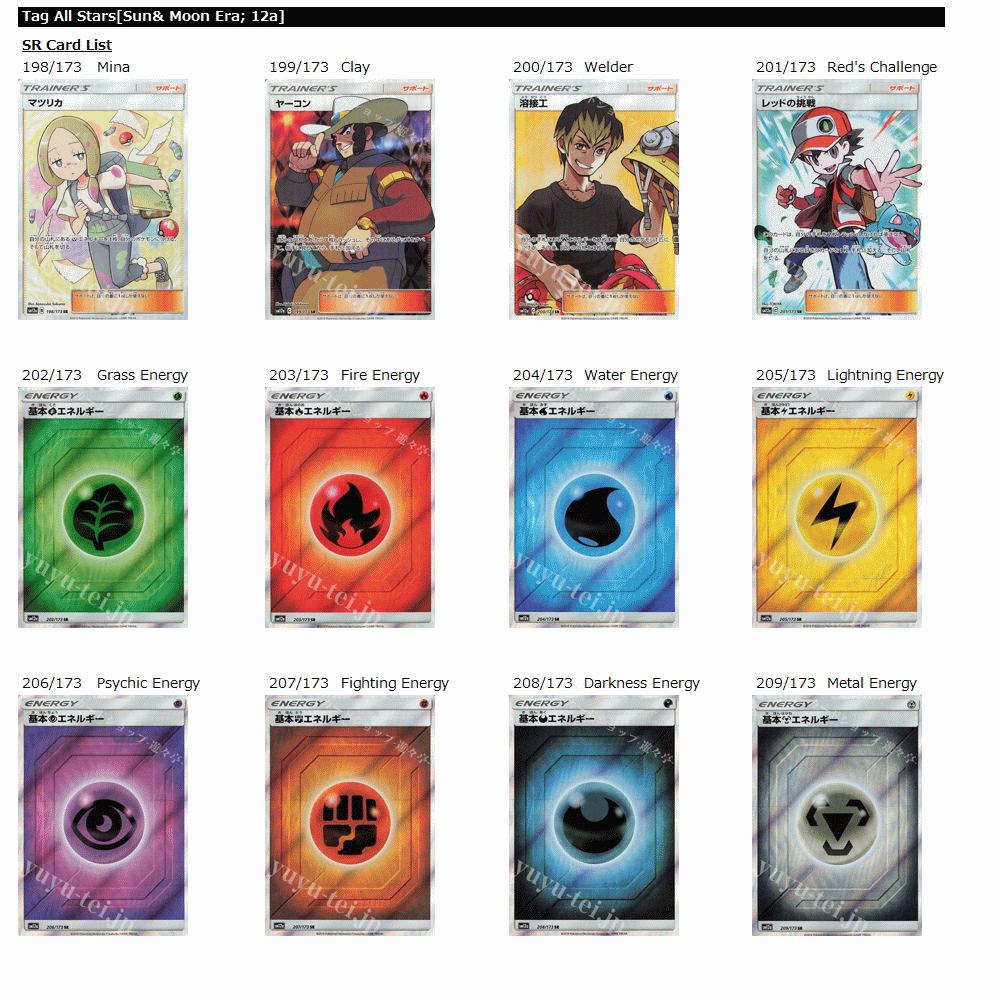 pokemon tag team gx all stars card list Tag All Stars (TCG)