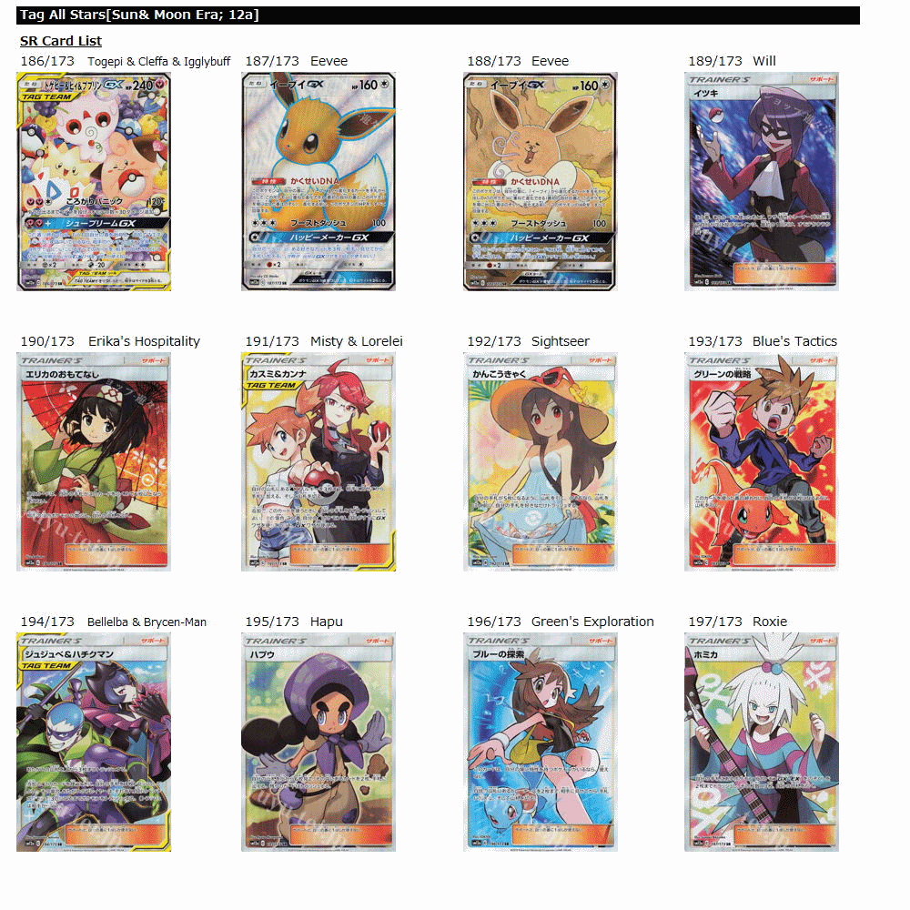 Machamp Pokemon Card Bellelba & Brycen-Man SR 194/173 Tag Team All Stars Pokmon Card (Japanese, Near Mint Holo) Machamp Pokemon Card Bellelba & Brycen-Man SR 194/173 Tag Team All Stars Pokmon Card (Japanese, Near Mint Holo)