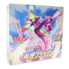 Pokemon Card 2020 Sword Shield Rebel Clash Booster Box